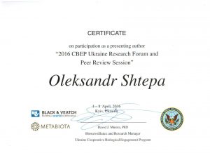 Сертификат Штепа